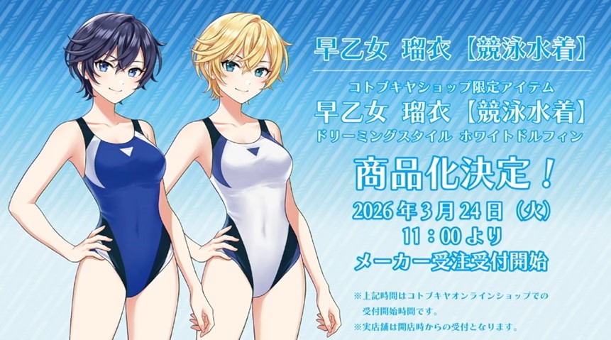 壽屋《創彩少女庭園》新角色登場!「早乙女 瑠衣」桃櫻高校競泳泳裝版 3 月 24 日起開放預購 17 壽屋《創彩少女庭園》新角色登場!「早乙女 瑠衣」桃櫻高校競泳泳裝版 3 月 24 日起開放預購