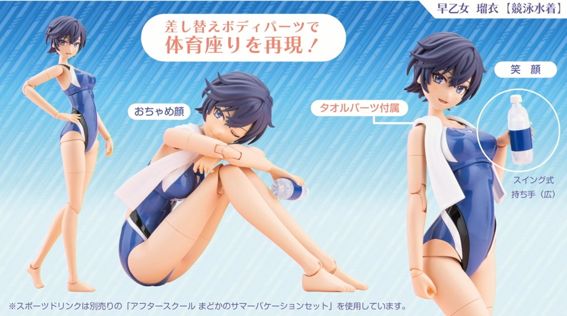 壽屋《創彩少女庭園》新角色登場!「早乙女 瑠衣」桃櫻高校競泳泳裝版 3 月 24 日起開放預購 18 壽屋《創彩少女庭園》新角色登場!「早乙女 瑠衣」桃櫻高校競泳泳裝版 3 月 24 日起開放預購