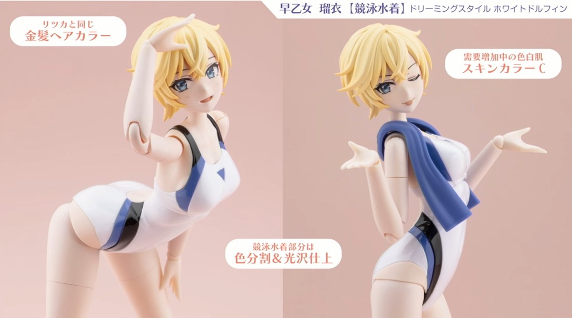 壽屋《創彩少女庭園》新角色登場!「早乙女 瑠衣」桃櫻高校競泳泳裝版 3 月 24 日起開放預購 23 壽屋《創彩少女庭園》新角色登場!「早乙女 瑠衣」桃櫻高校競泳泳裝版 3 月 24 日起開放預購