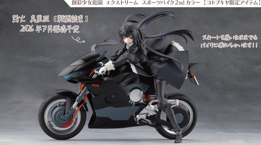 《創彩少女庭園》新作解禁:早乙女瑠衣競泳泳裝模型 3 月 24 日起開放預購 25 《創彩少女庭園》新作解禁:早乙女瑠衣競泳泳裝模型 3 月 24 日起開放預購