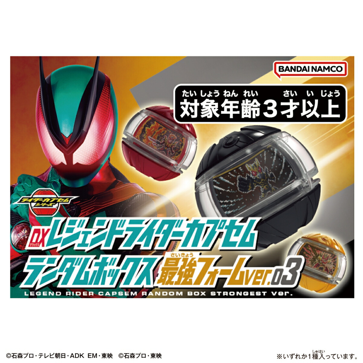 集結歷代最強型態!《假面騎士 Zets》DX 歷代騎士 Capsem 隨機盒 ver.02/03 今日正式發售 17 集結歷代最強型態!《假面騎士 Zets》DX 歷代騎士 Capsem 隨機盒 ver.02/03 今日正式發售