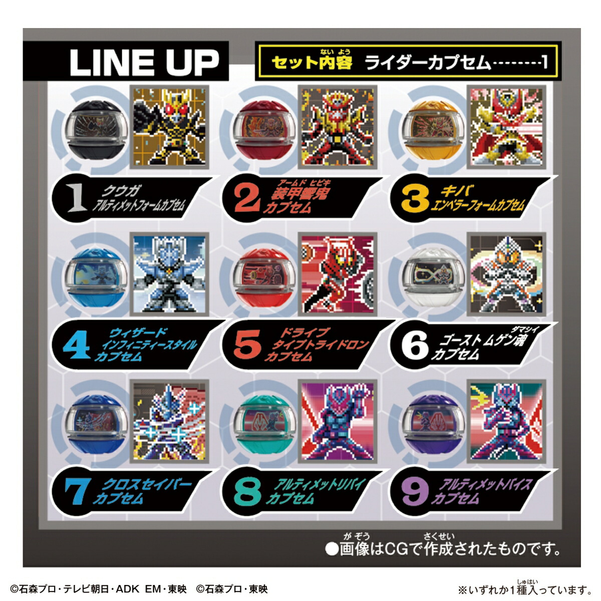 集結歷代最強型態!《假面騎士 Zets》DX 歷代騎士 Capsem 隨機盒 ver.02/03 今日正式發售 19 集結歷代最強型態!《假面騎士 Zets》DX 歷代騎士 Capsem 隨機盒 ver.02/03 今日正式發售