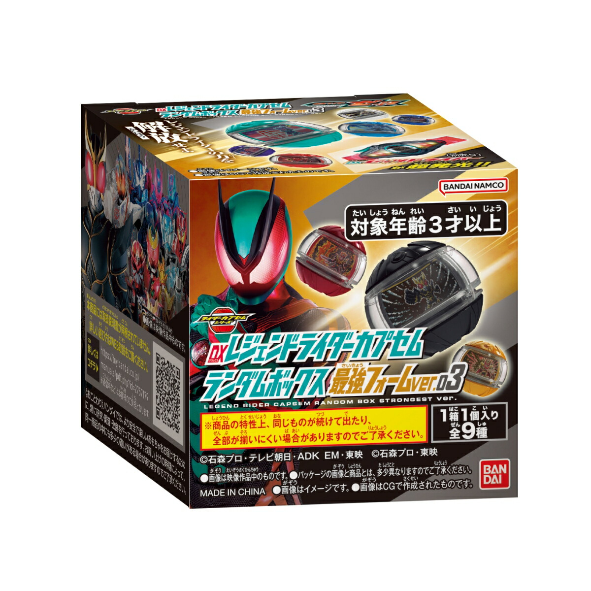 集結歷代最強型態!《假面騎士 Zets》DX 歷代騎士 Capsem 隨機盒 ver.02/03 今日正式發售 20 集結歷代最強型態!《假面騎士 Zets》DX 歷代騎士 Capsem 隨機盒 ver.02/03 今日正式發售