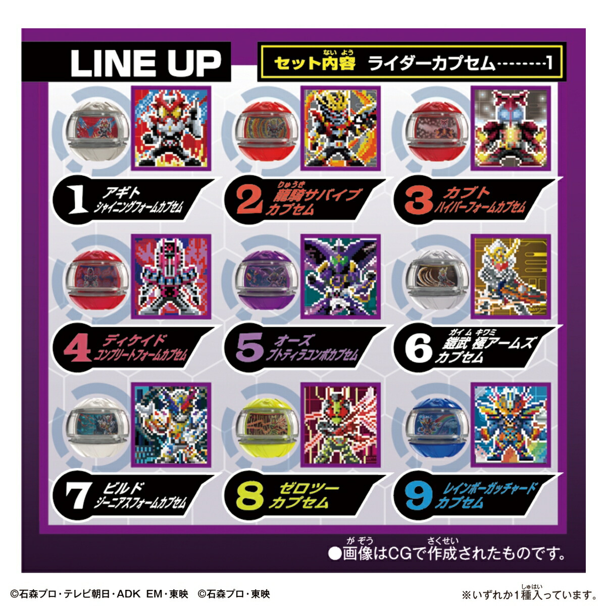 集結歷代最強型態!《假面騎士 Zets》DX 歷代騎士 Capsem 隨機盒 ver.02/03 今日正式發售 14 集結歷代最強型態!《假面騎士 Zets》DX 歷代騎士 Capsem 隨機盒 ver.02/03 今日正式發售