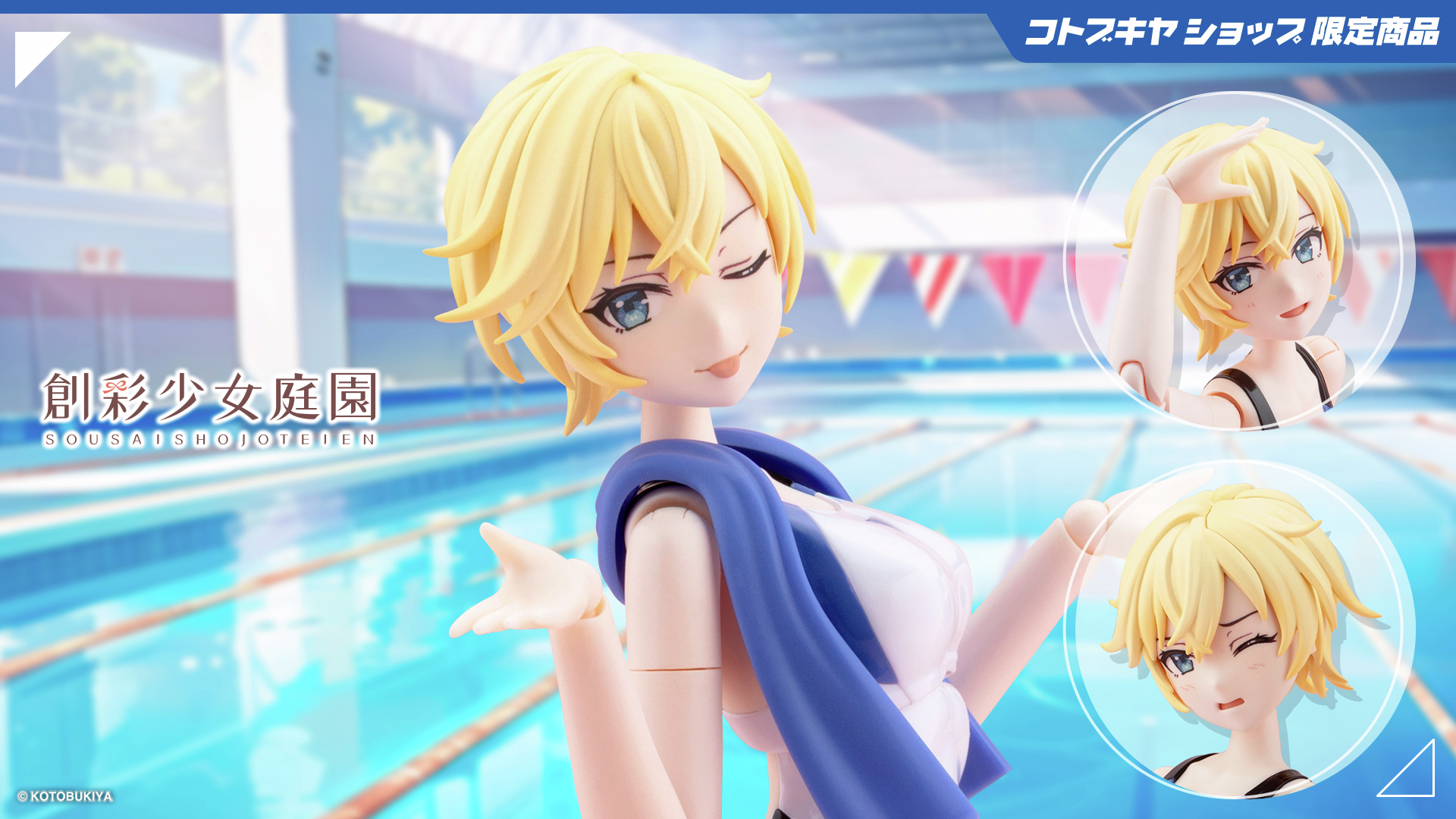 壽屋《創彩少女庭園》新角色登場!「早乙女 瑠衣」桃櫻高校競泳泳裝版 3 月 24 日起開放預購 16 壽屋《創彩少女庭園》新角色登場!「早乙女 瑠衣」桃櫻高校競泳泳裝版 3 月 24 日起開放預購