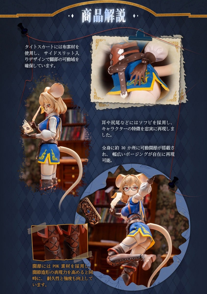 知性美鼠娘登場!LADoTOYS「ミスティックランド」1/12 可動模型 MARGARET 研究員Ver. 開放預購