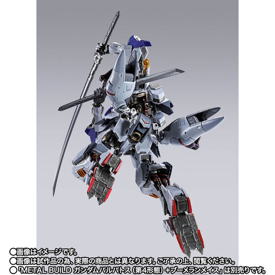 《鐵血孤兒》METAL BUILD 獵魔鋼彈配件套組公開!巨大 460mm 步槍砲與「幕間之楔」裝備同步登場 14 《鐵血孤兒》METAL BUILD 獵魔鋼彈配件套組公開!巨大 460mm 步槍砲與「幕間之楔」裝備同步登場