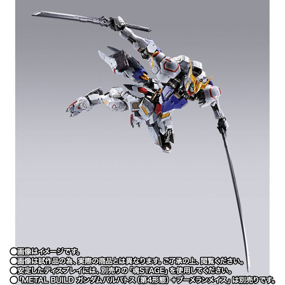 《鐵血孤兒》METAL BUILD 獵魔鋼彈配件套組公開!巨大 460mm 步槍砲與「幕間之楔」裝備同步登場 15 《鐵血孤兒》METAL BUILD 獵魔鋼彈配件套組公開!巨大 460mm 步槍砲與「幕間之楔」裝備同步登場