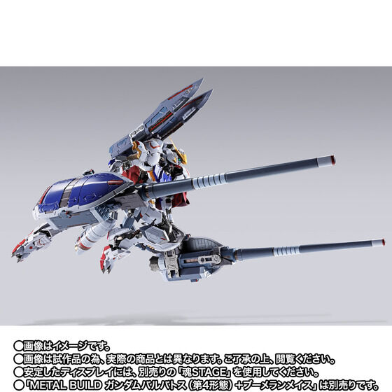 《鐵血孤兒》METAL BUILD 獵魔鋼彈配件套組公開!巨大 460mm 步槍砲與「幕間之楔」裝備同步登場 17 《鐵血孤兒》METAL BUILD 獵魔鋼彈配件套組公開!巨大 460mm 步槍砲與「幕間之楔」裝備同步登場