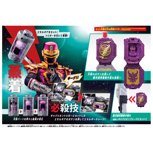 《超宇宙刑事ギャバン インフィニティ》多款 DX 系列玩具預約開跑!重現宇宙刑事熱血戰鬥 22 《超宇宙刑事ギャバン インフィニティ》多款 DX 系列玩具預約開跑!重現宇宙刑事熱血戰鬥