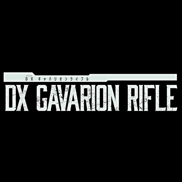 《超宇宙刑事ギャバン インフィニティ》多款 DX 系列玩具預約開跑!重現宇宙刑事熱血戰鬥 25 《超宇宙刑事ギャバン インフィニティ》多款 DX 系列玩具預約開跑!重現宇宙刑事熱血戰鬥