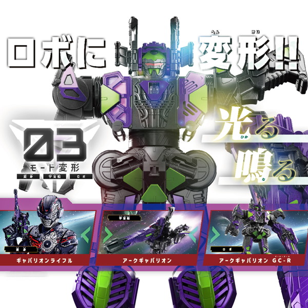 《超宇宙刑事ギャバン インフィニティ》多款 DX 系列玩具預約開跑!重現宇宙刑事熱血戰鬥 28 《超宇宙刑事ギャバン インフィニティ》多款 DX 系列玩具預約開跑!重現宇宙刑事熱血戰鬥