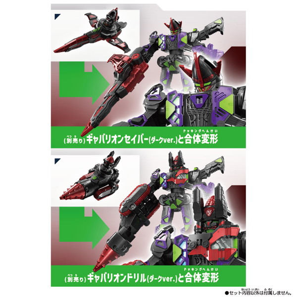 《超宇宙刑事ギャバン インフィニティ》多款 DX 系列玩具預約開跑!重現宇宙刑事熱血戰鬥 30 《超宇宙刑事ギャバン インフィニティ》多款 DX 系列玩具預約開跑!重現宇宙刑事熱血戰鬥