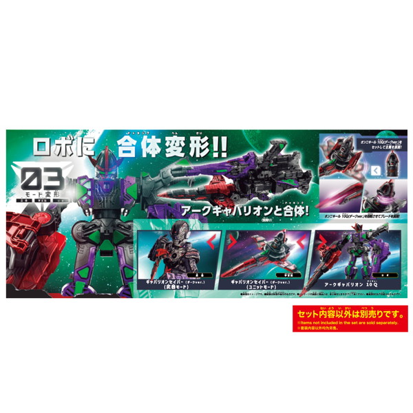 《超宇宙刑事ギャバン インフィニティ》多款 DX 系列玩具預約開跑!重現宇宙刑事熱血戰鬥 45 《超宇宙刑事ギャバン インフィニティ》多款 DX 系列玩具預約開跑!重現宇宙刑事熱血戰鬥