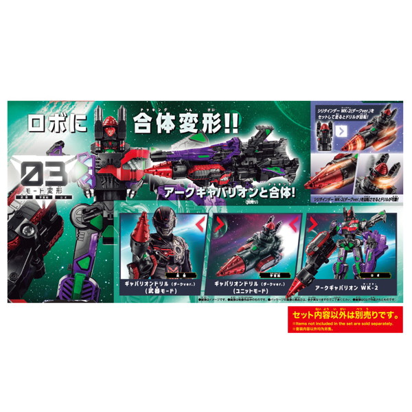 《超宇宙刑事ギャバン インフィニティ》多款 DX 系列玩具預約開跑!重現宇宙刑事熱血戰鬥 50 《超宇宙刑事ギャバン インフィニティ》多款 DX 系列玩具預約開跑!重現宇宙刑事熱血戰鬥
