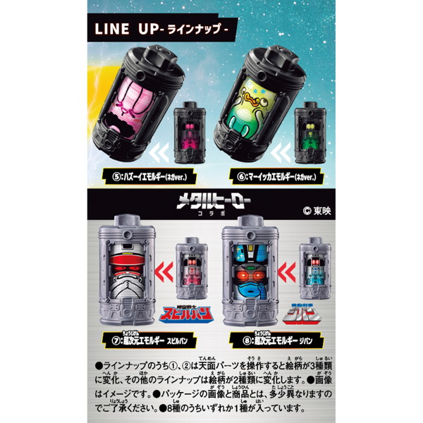 《超宇宙刑事ギャバン インフィニティ》多款 DX 系列玩具預約開跑!重現宇宙刑事熱血戰鬥 60 《超宇宙刑事ギャバン インフィニティ》多款 DX 系列玩具預約開跑!重現宇宙刑事熱血戰鬥