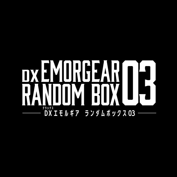 《超宇宙刑事ギャバン インフィニティ》多款 DX 系列玩具預約開跑!重現宇宙刑事熱血戰鬥 62 《超宇宙刑事ギャバン インフィニティ》多款 DX 系列玩具預約開跑!重現宇宙刑事熱血戰鬥