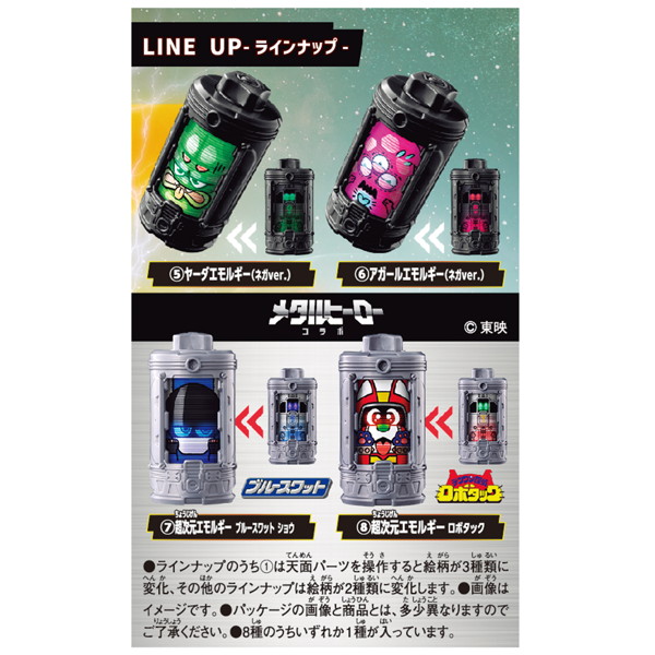 《超宇宙刑事ギャバン インフィニティ》多款 DX 系列玩具預約開跑!重現宇宙刑事熱血戰鬥 65 《超宇宙刑事ギャバン インフィニティ》多款 DX 系列玩具預約開跑!重現宇宙刑事熱血戰鬥