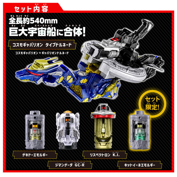 《超宇宙刑事ギャバン インフィニティ》多款 DX 系列玩具預約開跑!重現宇宙刑事熱血戰鬥 12 《超宇宙刑事ギャバン インフィニティ》多款 DX 系列玩具預約開跑!重現宇宙刑事熱血戰鬥