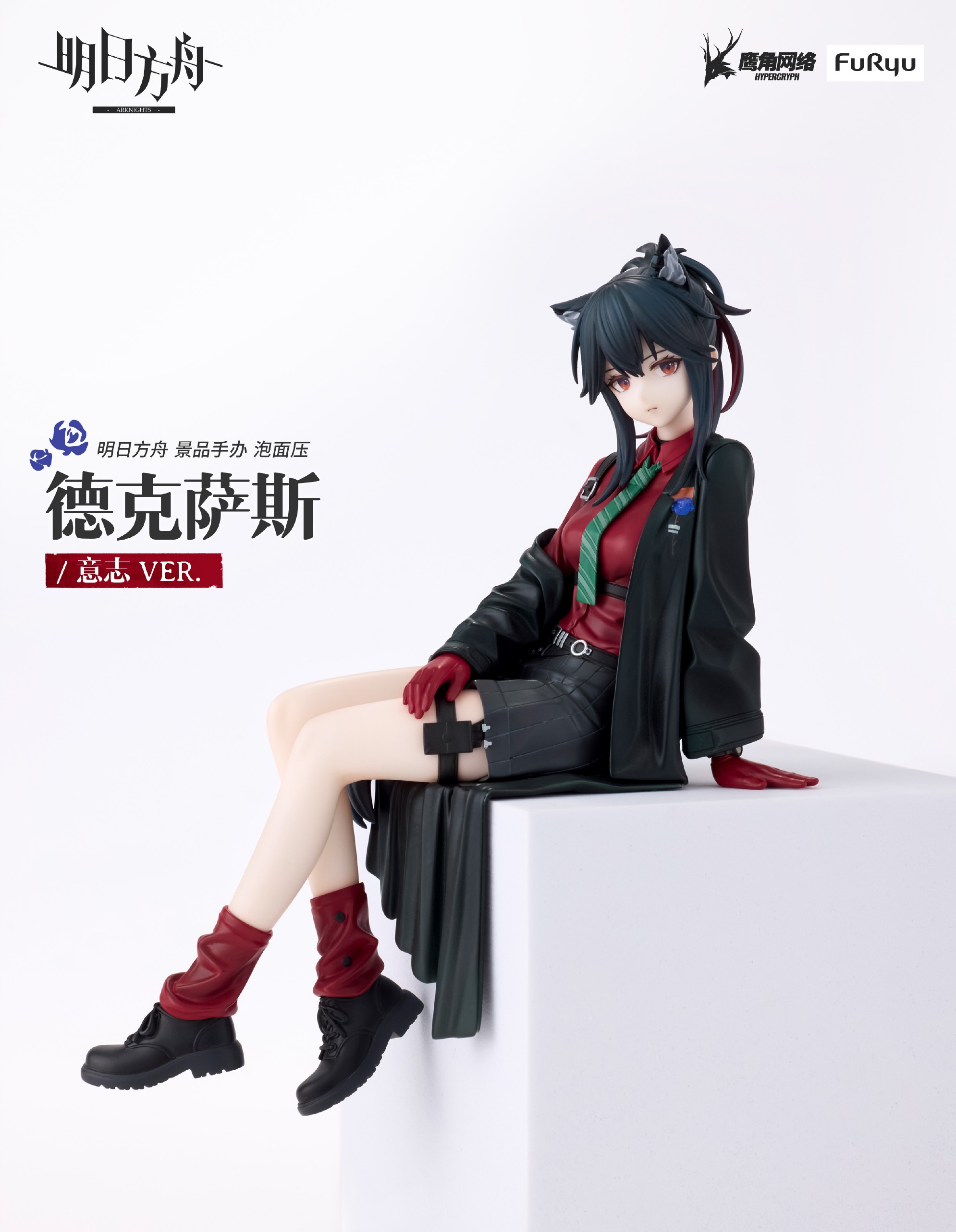 《明日方舟》德克薩斯「意志 ver. 」泡麵蓋模型彩色原型公開 預計 2026 年 11 月登場