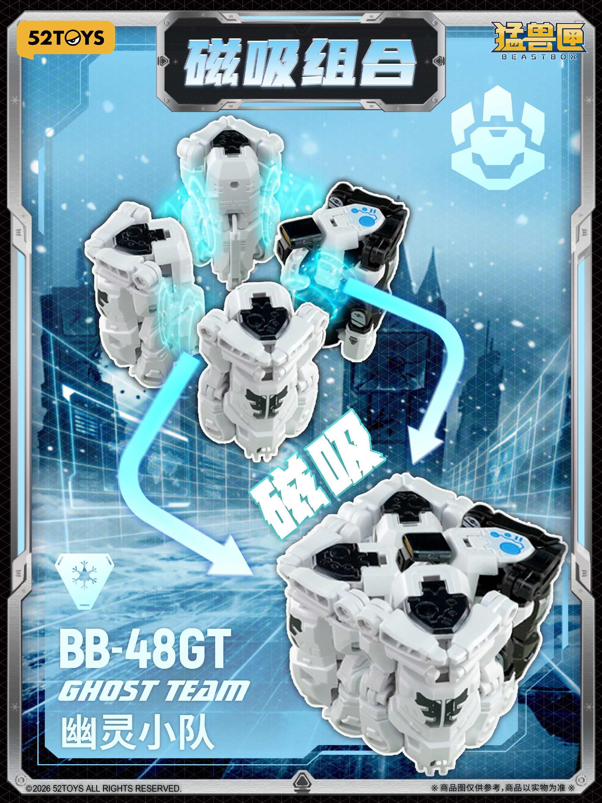 52TOYS「BEASTBOX」最新作「ゴースト・スクワッド」原型首度公開!變形合體玩法即將開放預約 10 52TOYS「BEASTBOX」最新作「ゴースト・スクワッド」原型首度公開!變形合體玩法即將開放預約