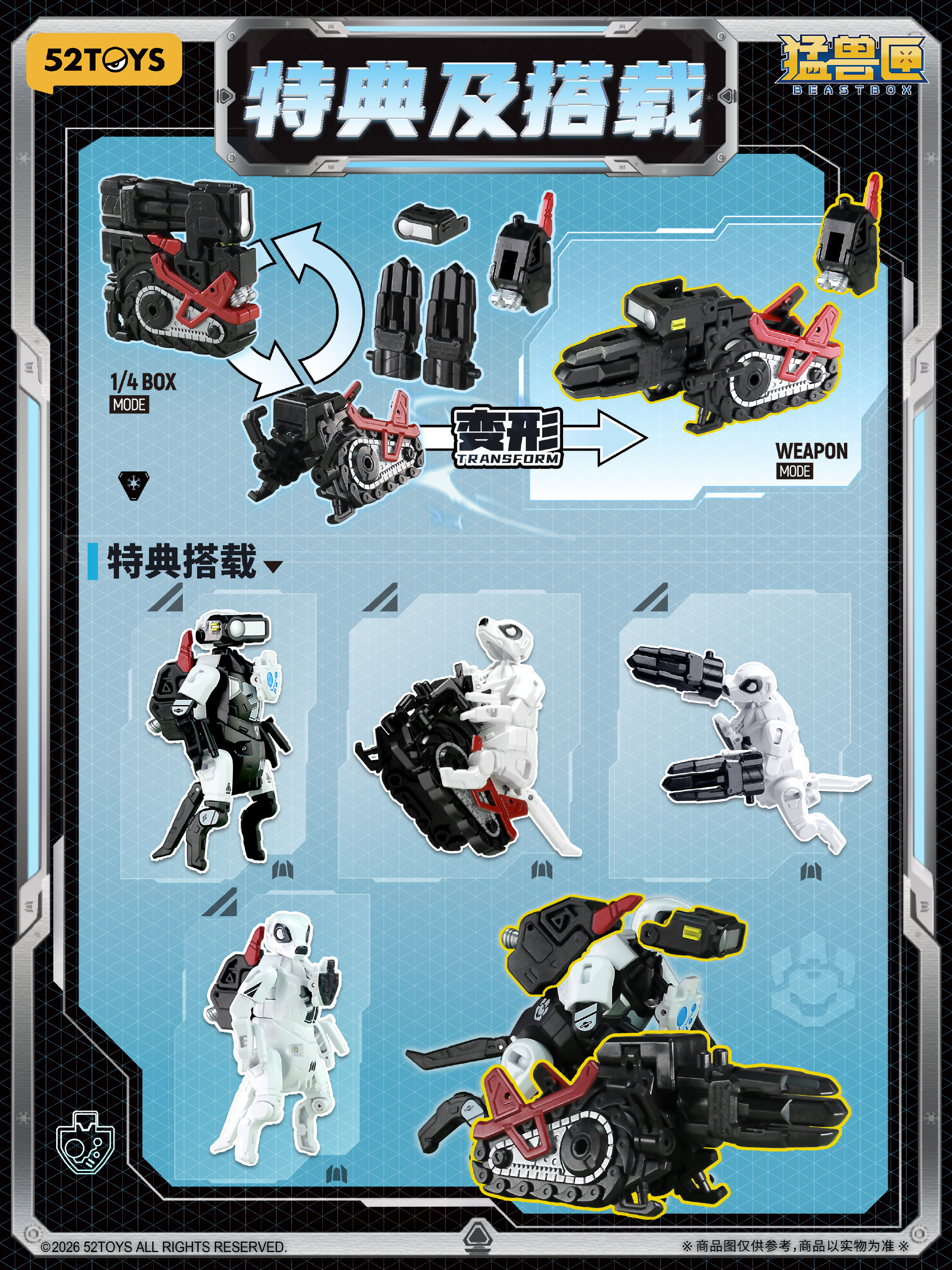 52TOYS「BEASTBOX」最新作「ゴースト・スクワッド」原型首度公開!變形合體玩法即將開放預約 12 52TOYS「BEASTBOX」最新作「ゴースト・スクワッド」原型首度公開!變形合體玩法即將開放預約