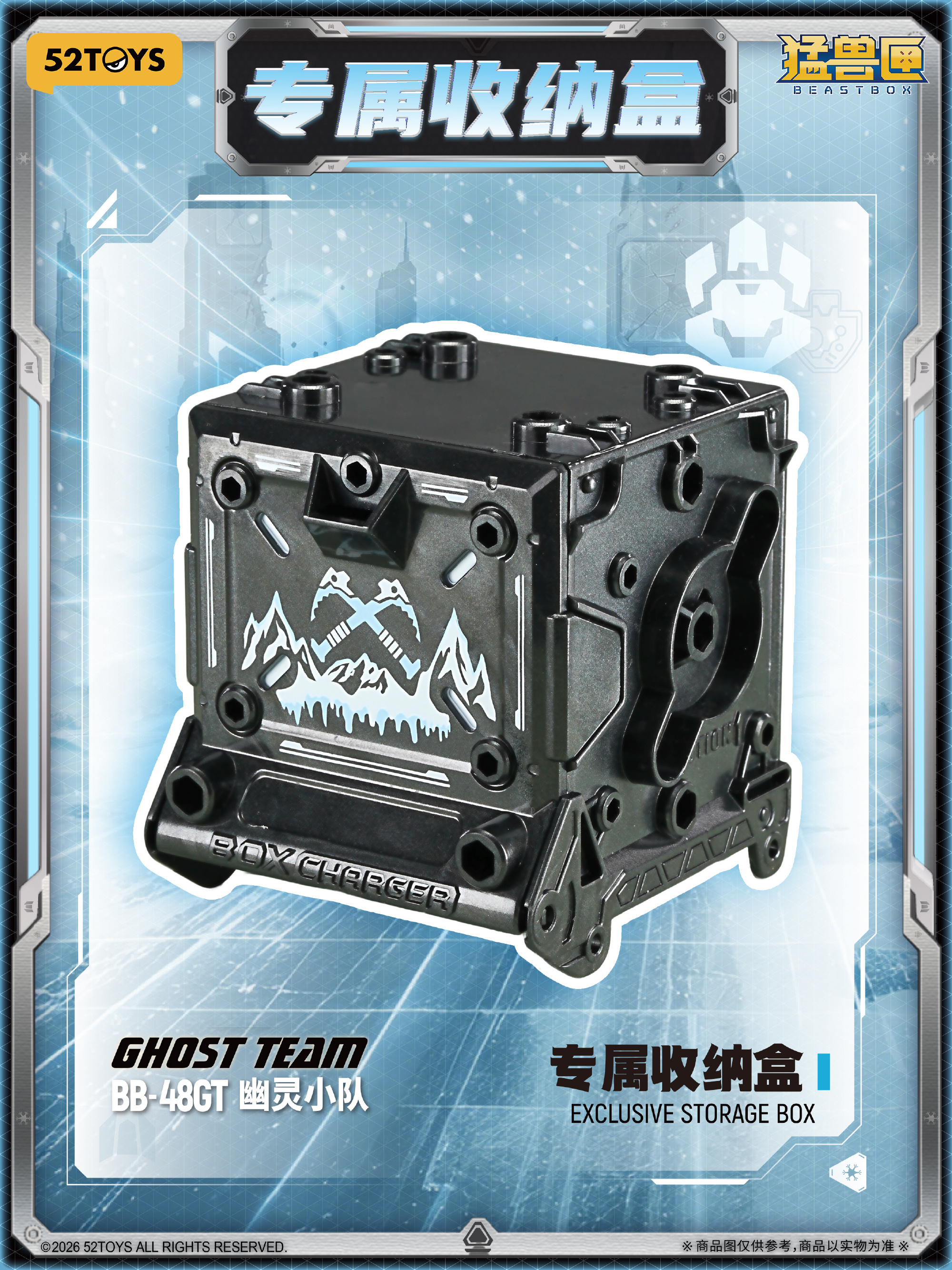 52TOYS「BEASTBOX」最新作「ゴースト・スクワッド」原型首度公開!變形合體玩法即將開放預約 13 52TOYS「BEASTBOX」最新作「ゴースト・スクワッド」原型首度公開!變形合體玩法即將開放預約