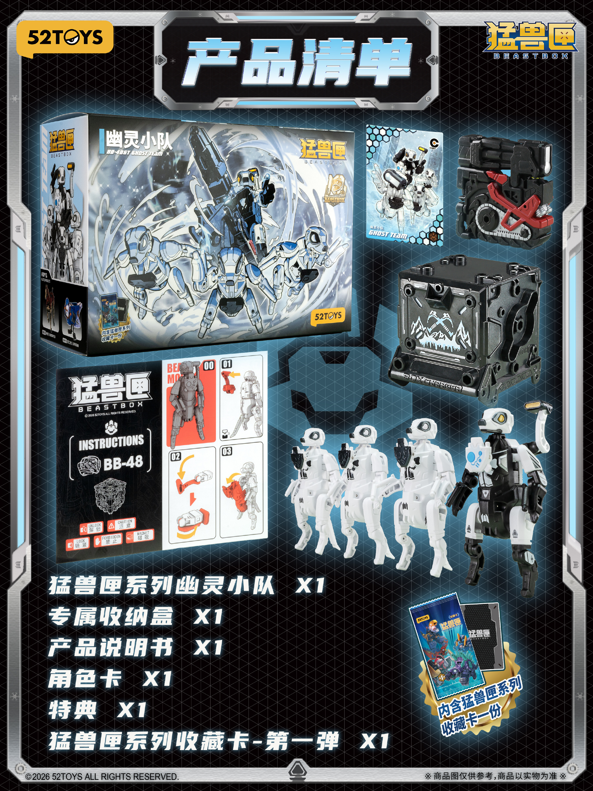 52TOYS「BEASTBOX」最新作「ゴースト・スクワッド」原型首度公開!變形合體玩法即將開放預約 14 52TOYS「BEASTBOX」最新作「ゴースト・スクワッド」原型首度公開!變形合體玩法即將開放預約