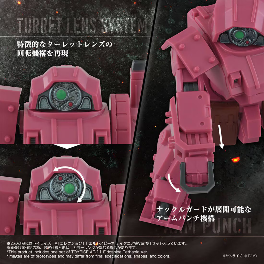 《裝甲騎兵》TOYRISE 泰坦妮亞專用 Eldospine 登場 限時預約明日截止 4 《裝甲騎兵》TOYRISE 泰坦妮亞專用 Eldospine 登場 限時預約明日截止