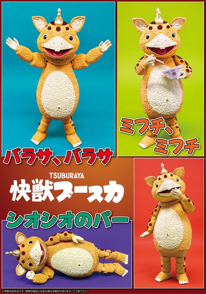 經典快獸可愛回歸!FFAF《快獣ブースカ》可動模型預購開始,連最愛拉麵配件也完整附贈 16 經典快獸可愛回歸!FFAF《快獣ブースカ》可動模型預購開始,連最愛拉麵配件也完整附贈