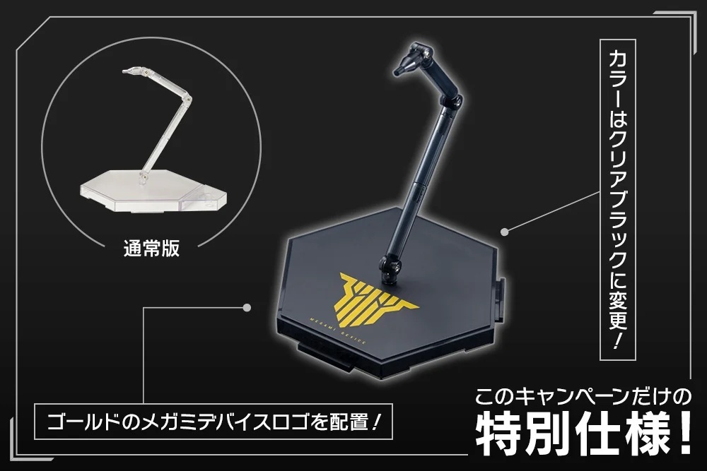 壽屋「メガミデバイス」專屬展示底座贈獎活動 4 月 24 日起正式開跑 2 壽屋「メガミデバイス」專屬展示底座贈獎活動 4 月 24 日起正式開跑