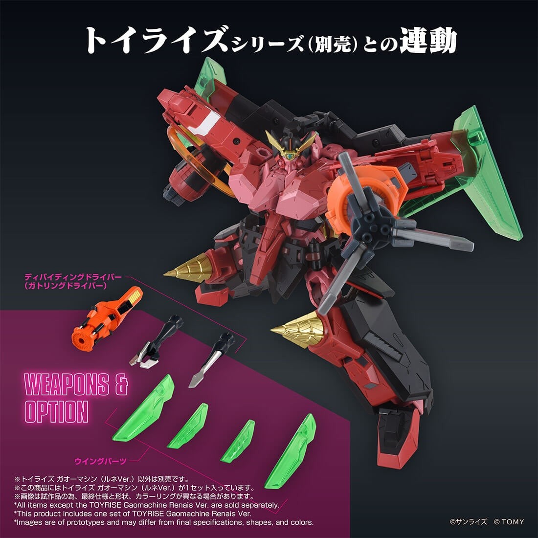 《勇者王 FINAL》露妮配色我王機器人登場!TOYRISE 限時預購即將截止 5 《勇者王 FINAL》露妮配色我王機器人登場!TOYRISE 限時預購即將截止
