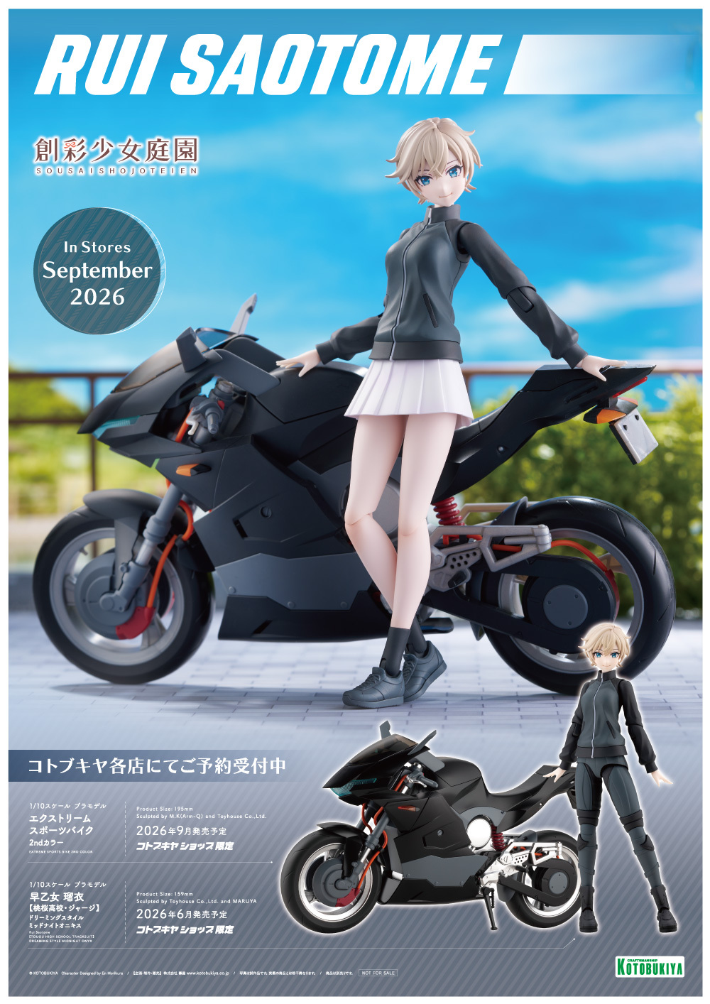壽屋《創彩少女庭園》早乙女瑠衣專屬重機開預約 1/10 極限運動重機帥氣登場 16 壽屋《創彩少女庭園》早乙女瑠衣專屬重機開預約 1/10 極限運動重機帥氣登場