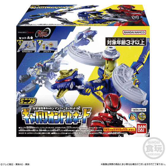 萬代食玩 Mini-pla「超宇宙刑事ギャバン インフィニティ」第二彈開放預購,可實現 26.5 公分巨型合體 19 萬代食玩 Mini-pla「超宇宙刑事ギャバン インフィニティ」第二彈開放預購,可實現 26.5 公分巨型合體
