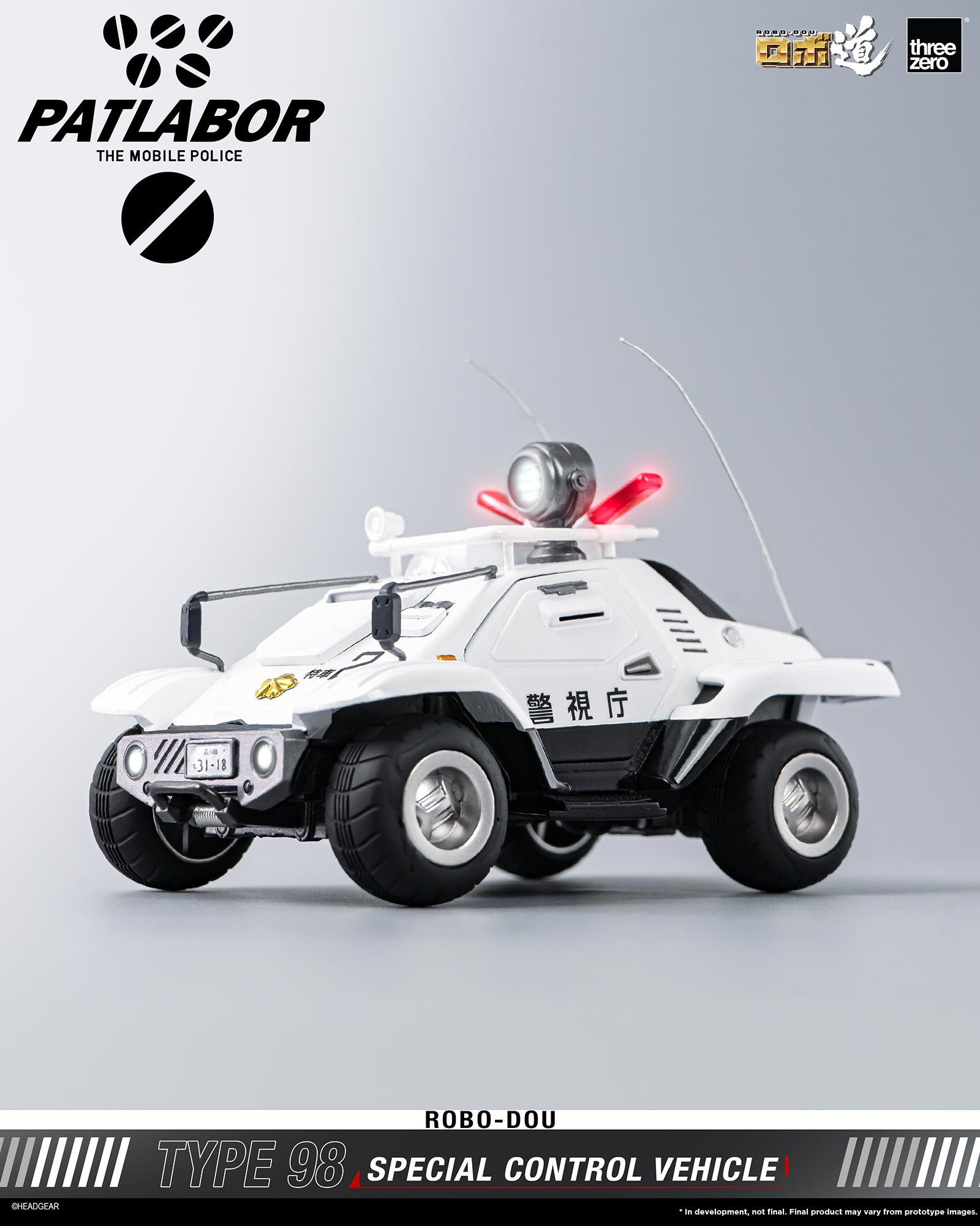 《機動警察Patlabor》ROBO道 98式特型指揮車模型 2026年4月23日開放預購 3 《機動警察Patlabor》ROBO道 98式特型指揮車模型 2026年4月23日開放預購