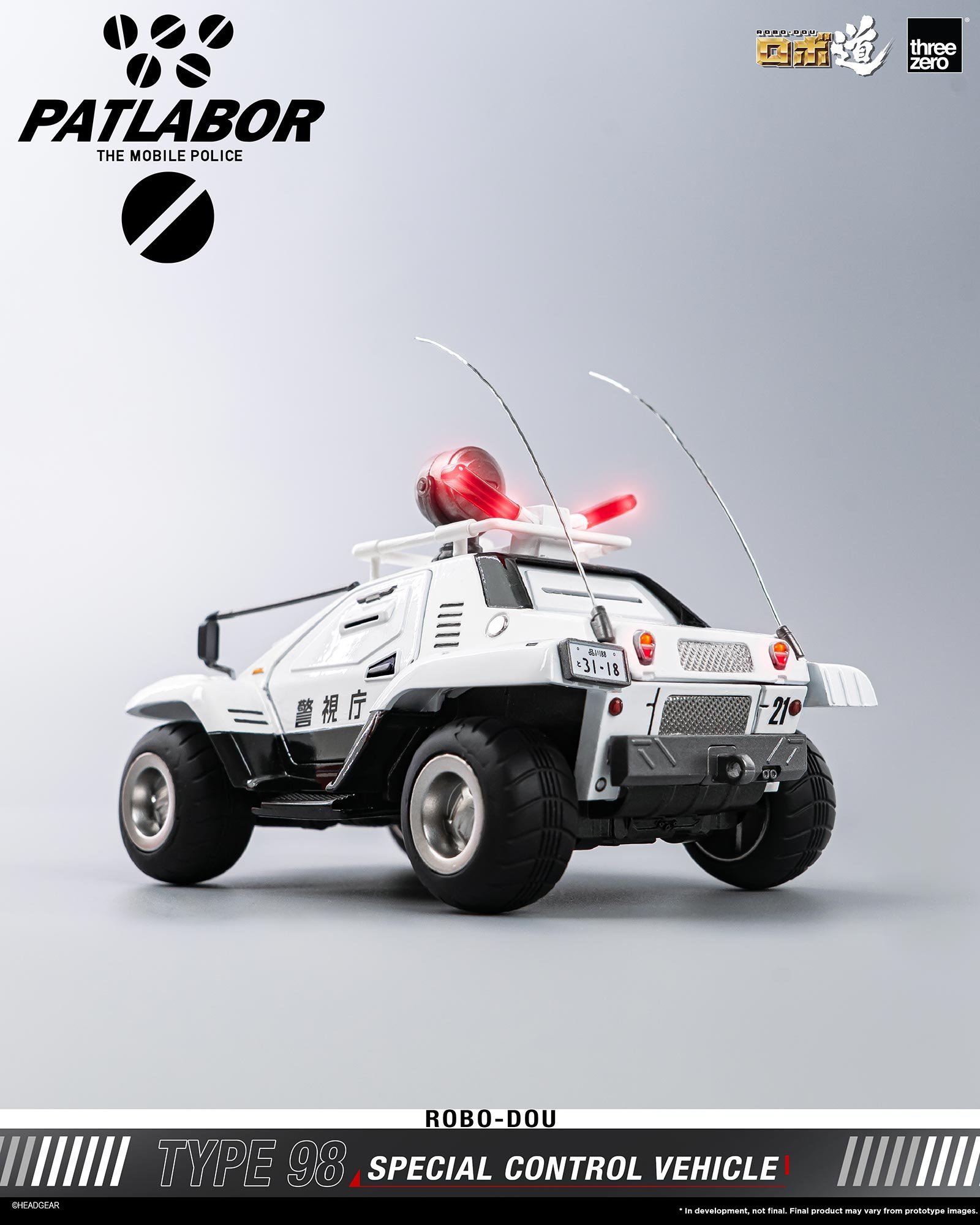 《機動警察Patlabor》ROBO道 98式特型指揮車模型 2026年4月23日開放預購 4 《機動警察Patlabor》ROBO道 98式特型指揮車模型 2026年4月23日開放預購