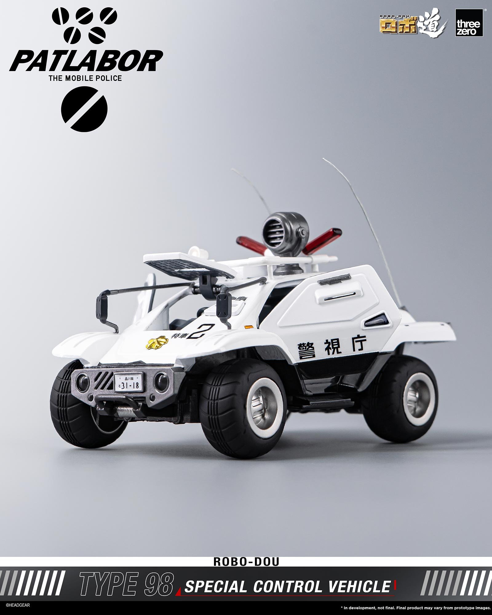 《機動警察Patlabor》ROBO道 98式特型指揮車模型 2026年4月23日開放預購 5 《機動警察Patlabor》ROBO道 98式特型指揮車模型 2026年4月23日開放預購