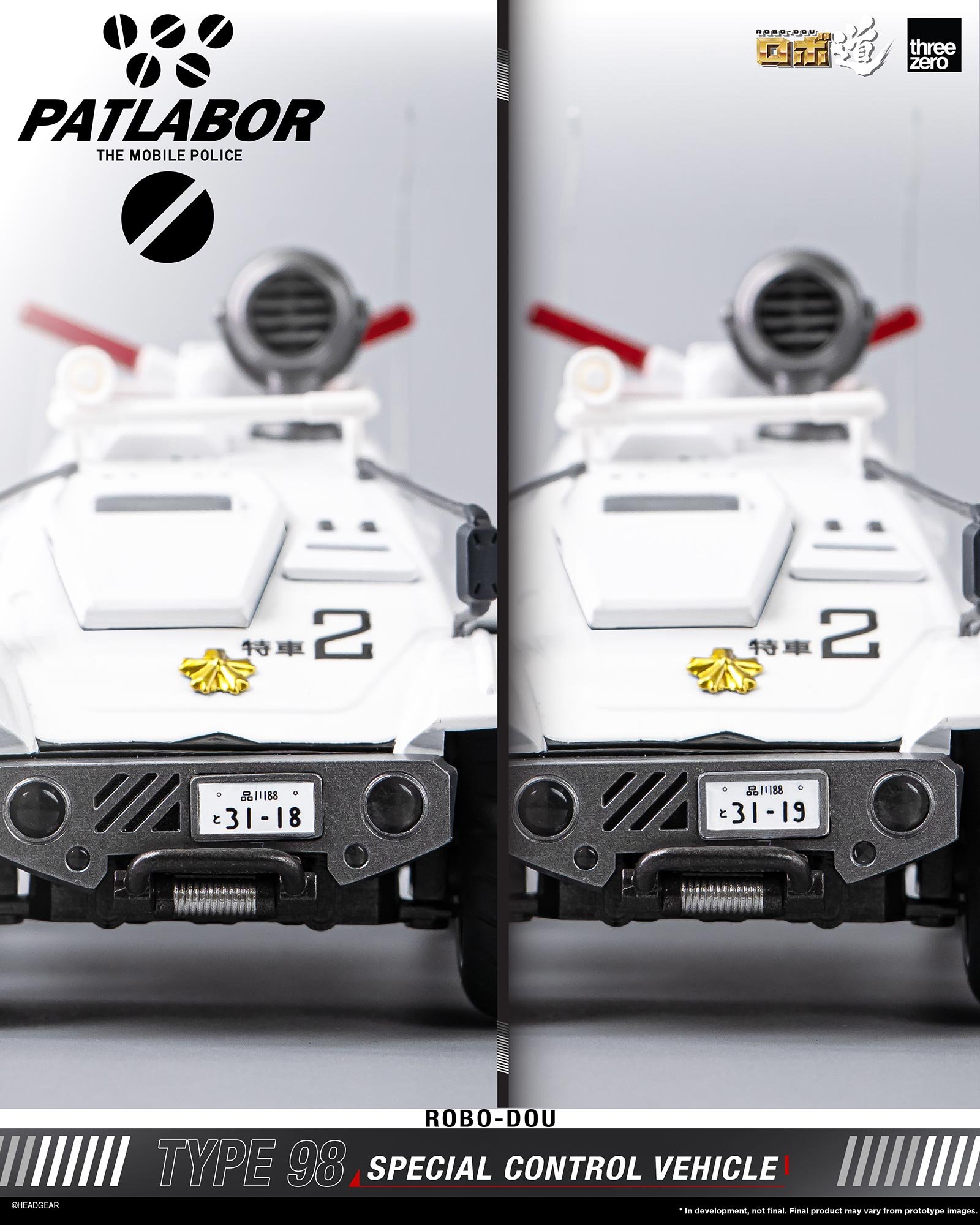 《機動警察Patlabor》ROBO道 98式特型指揮車模型 2026年4月23日開放預購 7 《機動警察Patlabor》ROBO道 98式特型指揮車模型 2026年4月23日開放預購
