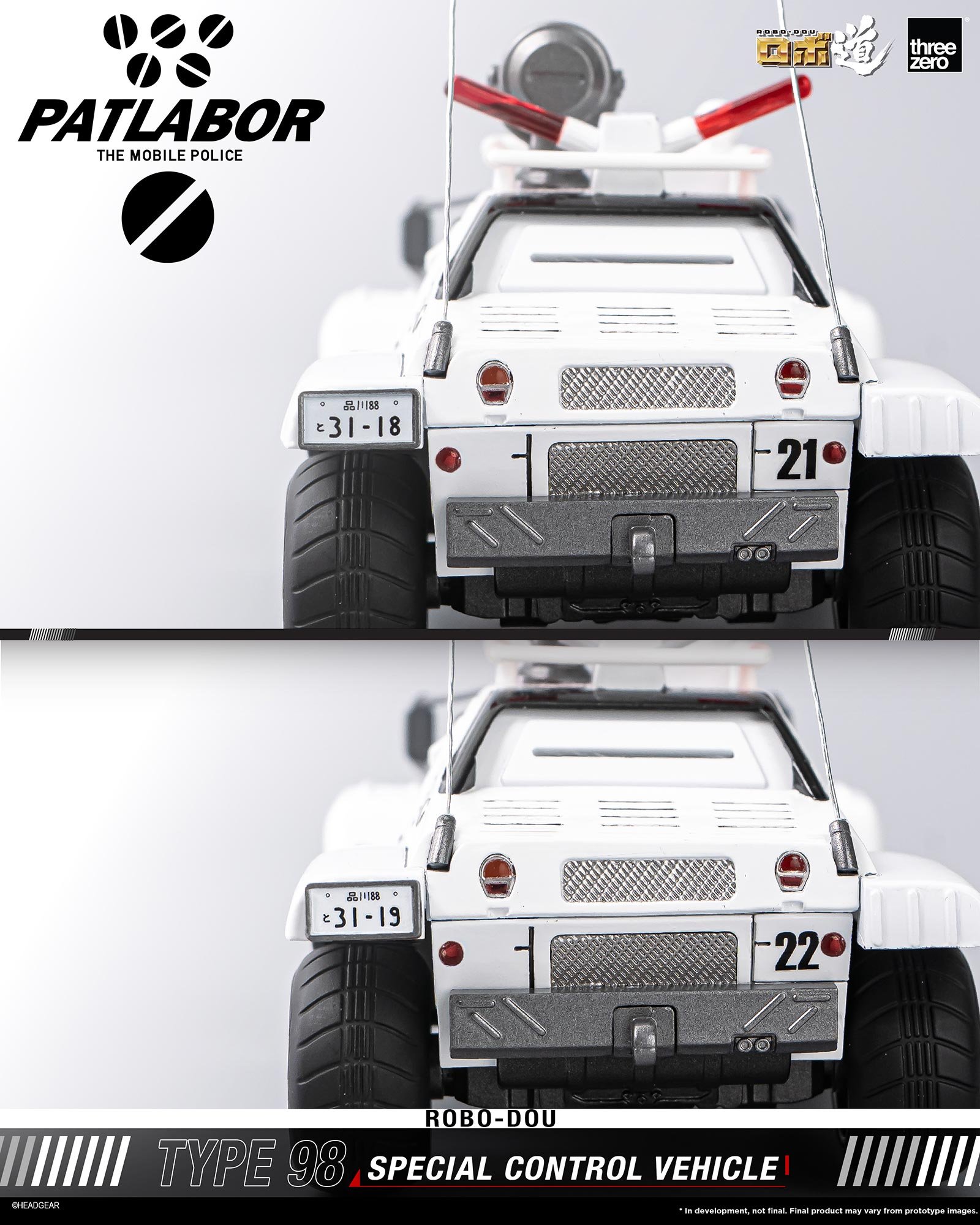 《機動警察Patlabor》ROBO道 98式特型指揮車模型 2026年4月23日開放預購 8 《機動警察Patlabor》ROBO道 98式特型指揮車模型 2026年4月23日開放預購