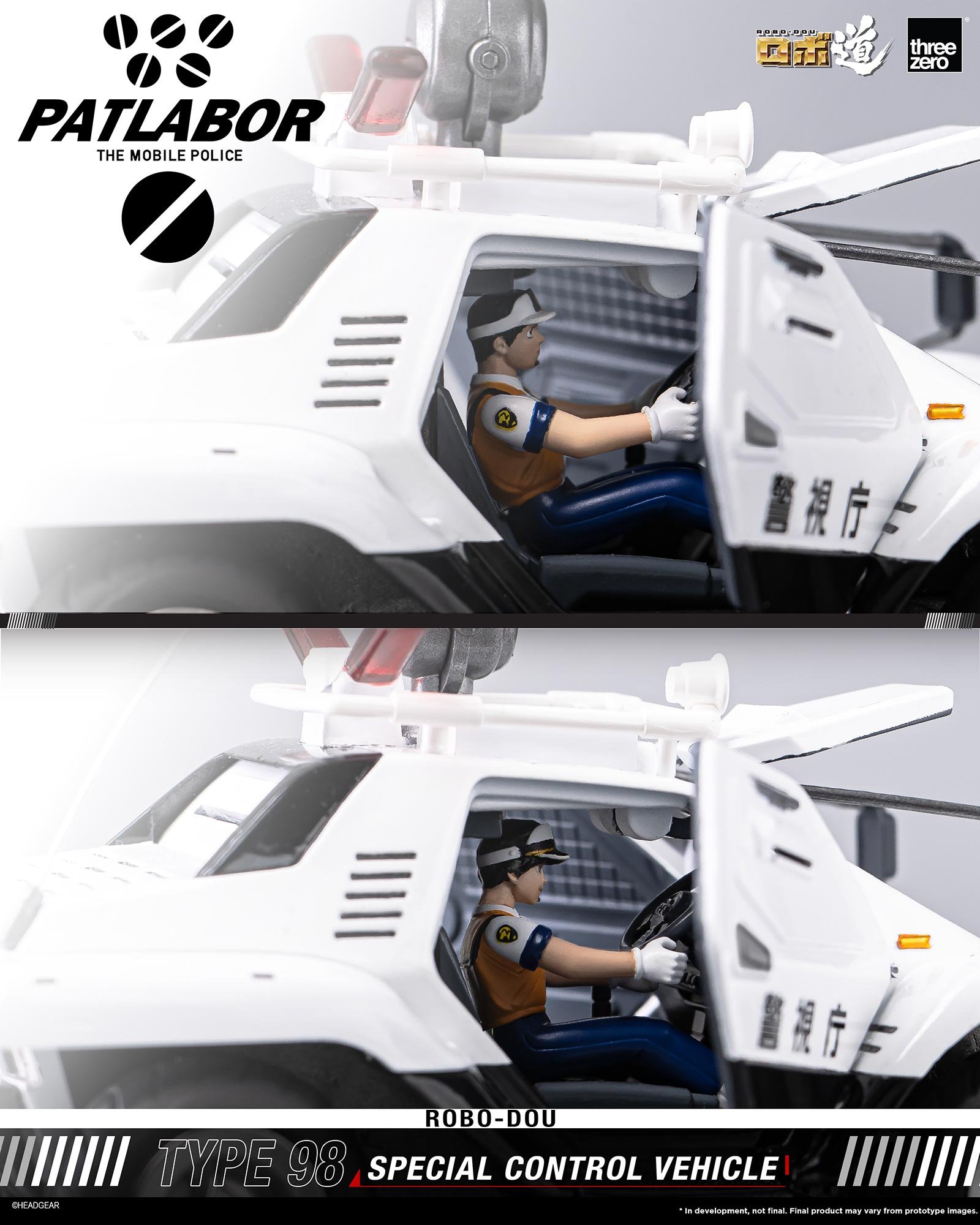 《機動警察Patlabor》ROBO道 98式特型指揮車模型 2026年4月23日開放預購 9 《機動警察Patlabor》ROBO道 98式特型指揮車模型 2026年4月23日開放預購