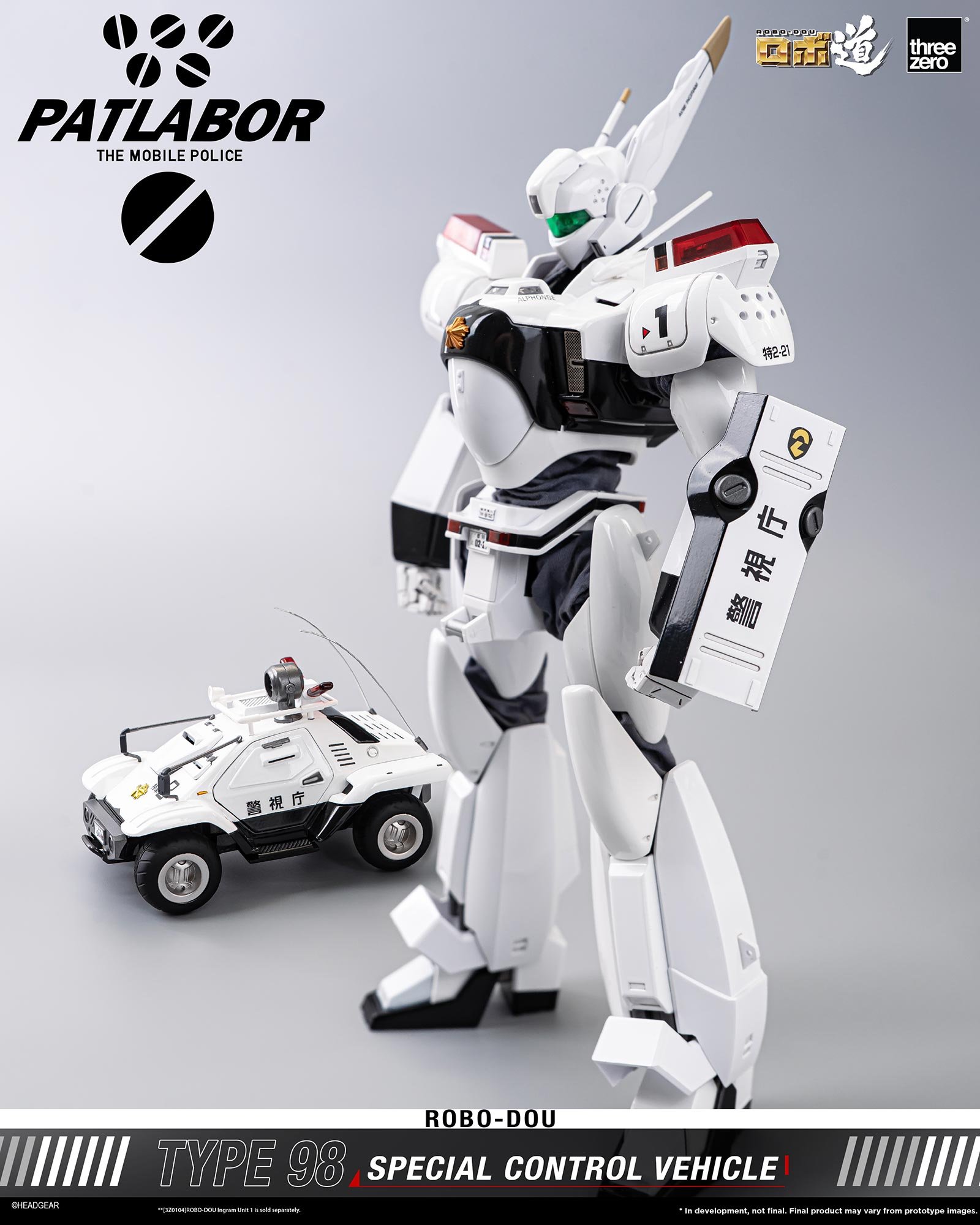 《機動警察Patlabor》ROBO道 98式特型指揮車模型 2026年4月23日開放預購 10 《機動警察Patlabor》ROBO道 98式特型指揮車模型 2026年4月23日開放預購