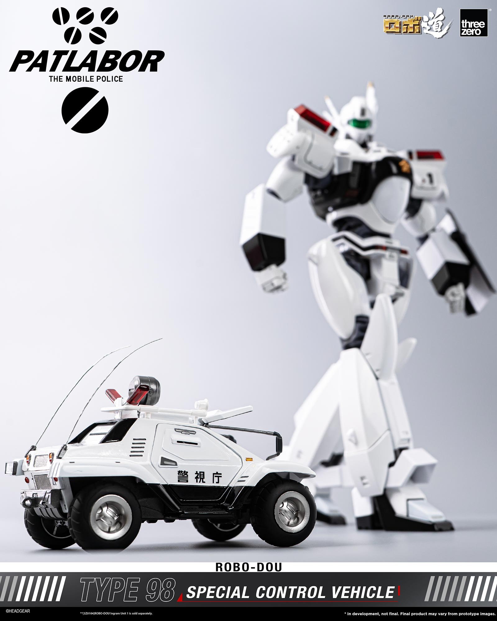 《機動警察Patlabor》ROBO道 98式特型指揮車模型 2026年4月23日開放預購 11 《機動警察Patlabor》ROBO道 98式特型指揮車模型 2026年4月23日開放預購