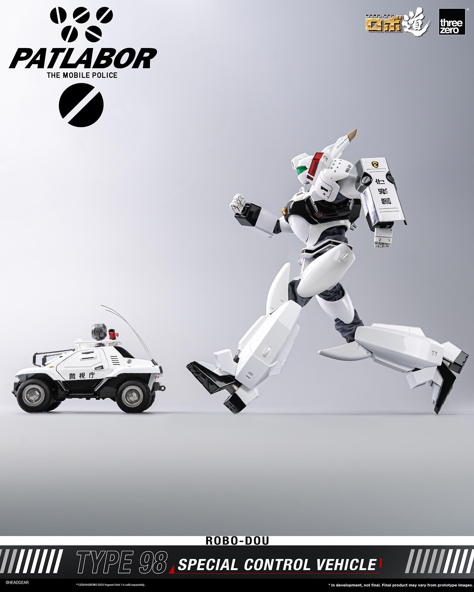 《機動警察Patlabor》ROBO道 98式特型指揮車模型 2026年4月23日開放預購 12 《機動警察Patlabor》ROBO道 98式特型指揮車模型 2026年4月23日開放預購