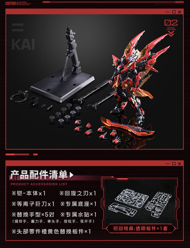 核金重構《王者榮耀》「鎧 絳天戰甲」可動組裝模型登場!Amazon 正式開放預購 39 核金重構《王者榮耀》「鎧 絳天戰甲」可動組裝模型登場!Amazon 正式開放預購
