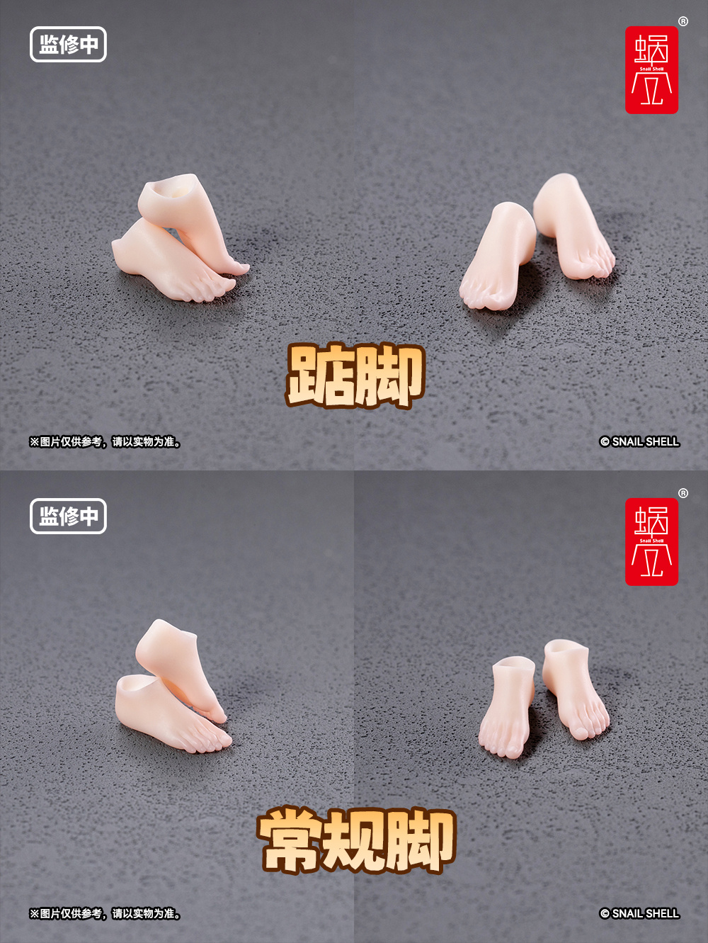 提升可動表現!蝸之殼 Snail Shell「冒險者 Snail」專用替換腳掌配件組原型公開 預計 2026 年 12 月發售 10 提升可動表現!蝸之殼 Snail Shell「冒險者 Snail」專用替換腳掌配件組原型公開 預計 2026 年 12 月發售
