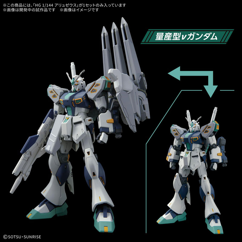 鋼普拉超大型機體登場！HG 1/144「アリュゼウス」 4 月25 日開賣，再現