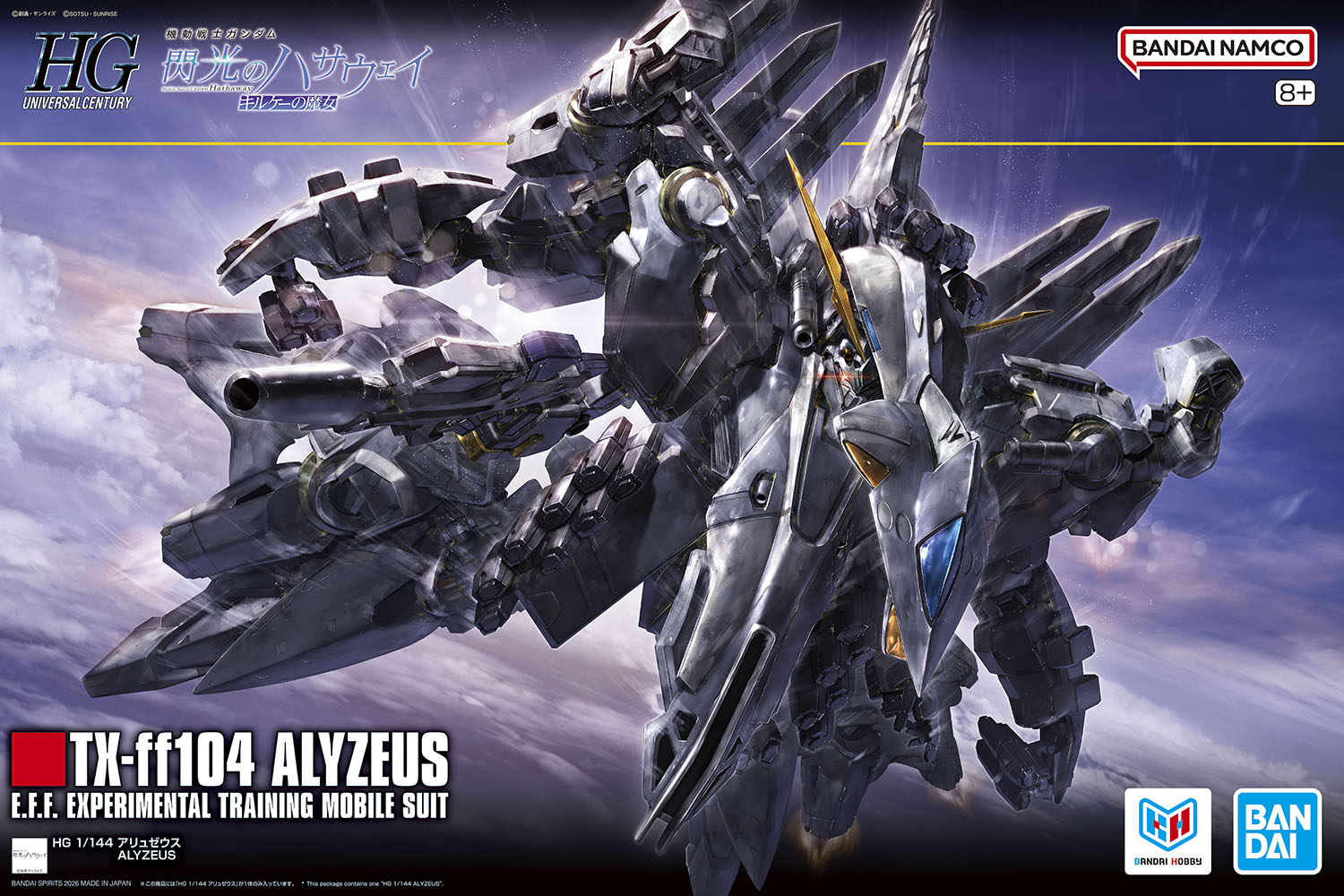 鋼普拉超大型機體登場!HG 1/144「アリュゼウス」 4 月 25 日開賣,再現量產型 ν 鋼彈分離機制