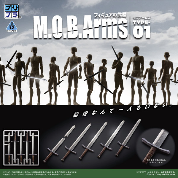 為無名戰士量身打造!全新模型武器系列「M.O.B. Arms Type-01」正式開放預購 8 為無名戰士量身打造!全新模型武器系列「M.O.B. Arms Type-01」正式開放預購