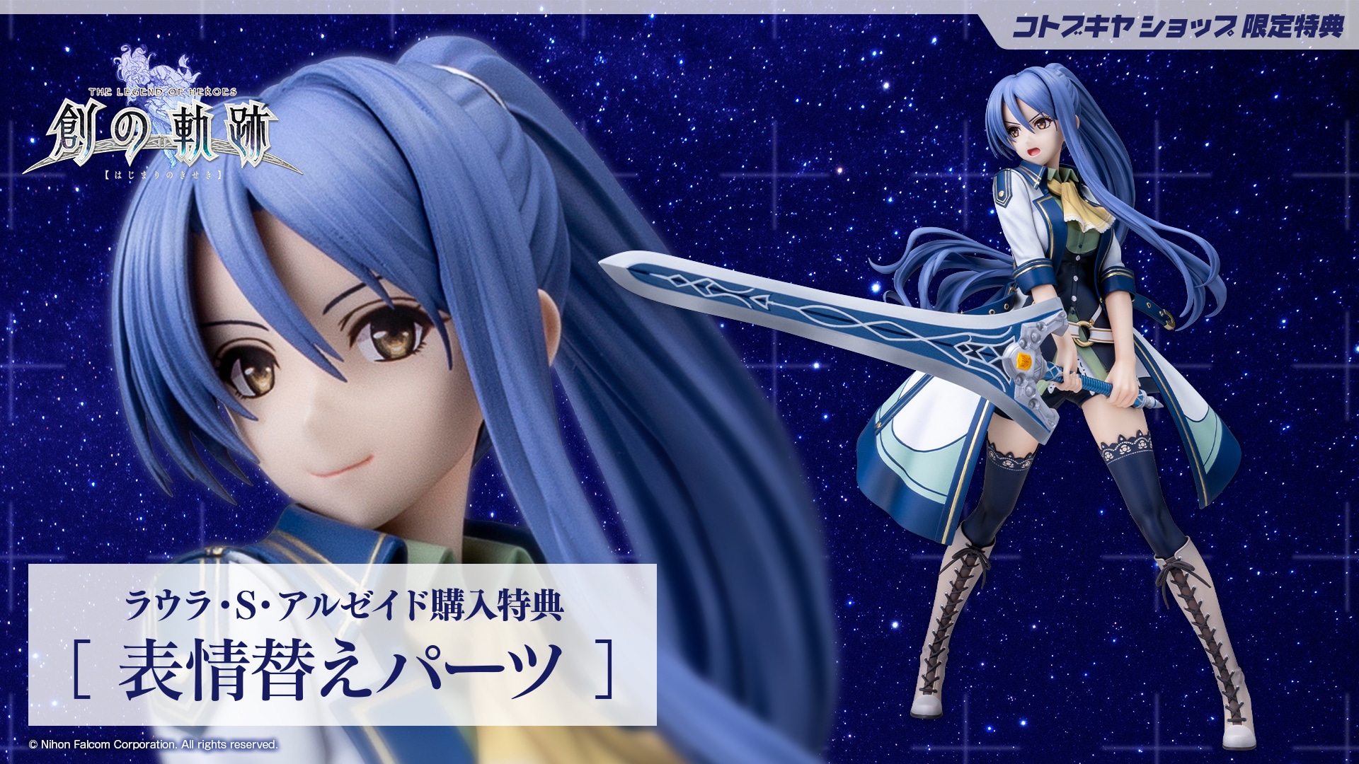 《軌跡》系列亞爾賽德流傳承者「勞拉·S·亞爾賽德」1/8 比例模型正式開訂,重現舊「VII組」英勇姿態