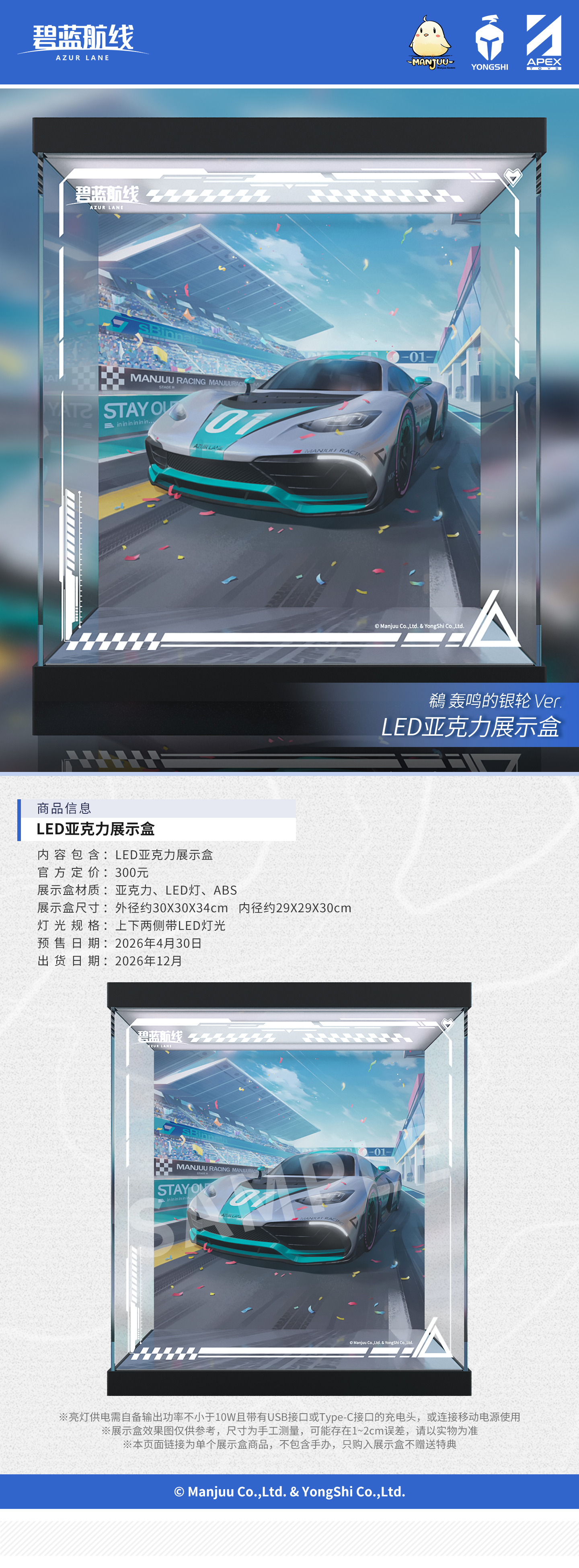 《碧藍航線》信濃「寢待之銀輿」1/7 比例模型情報公開!APEX 製作預計 2026 年底上市